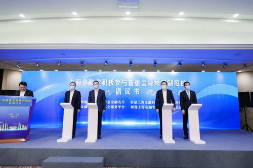 數(shù)都上海 以科技填平信息鴻溝，大力推廣數(shù)字普惠金融